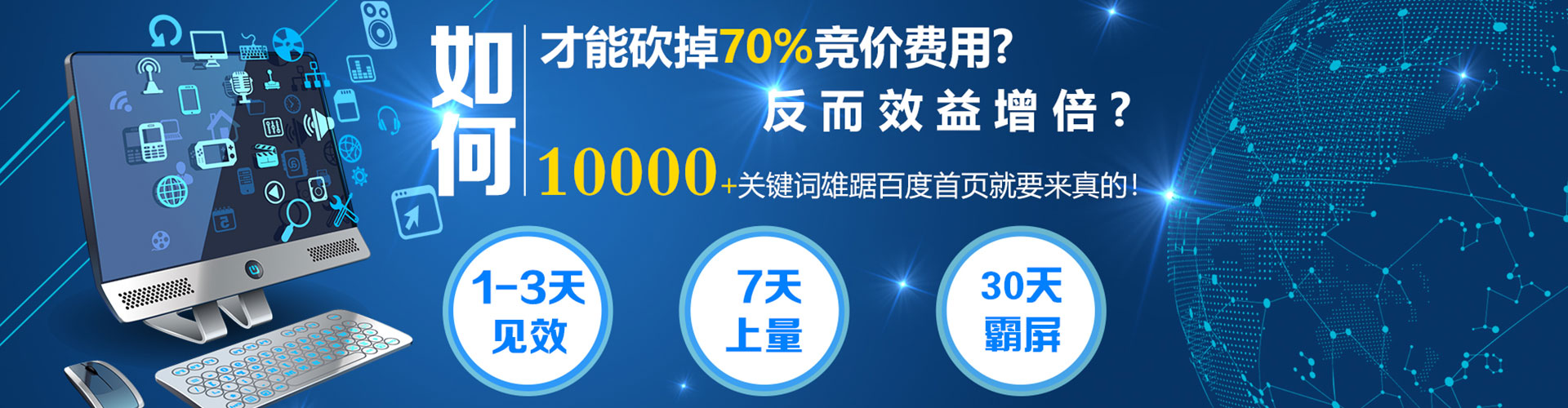 文昌信息流竞价